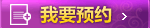 宫颈疾病